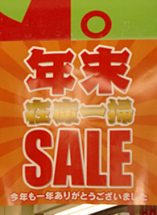 SALE